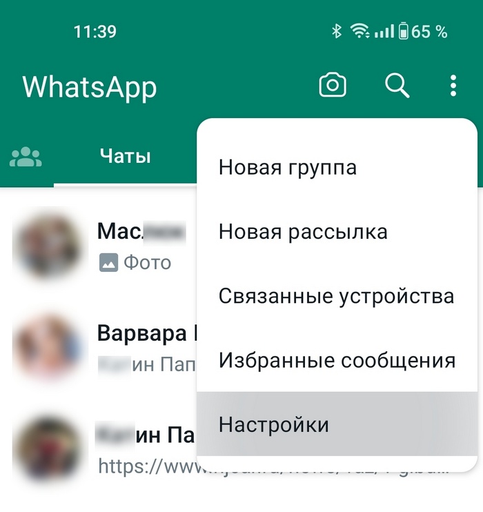 Как добавить второй аккаунт в WhatsApp на смартфон?